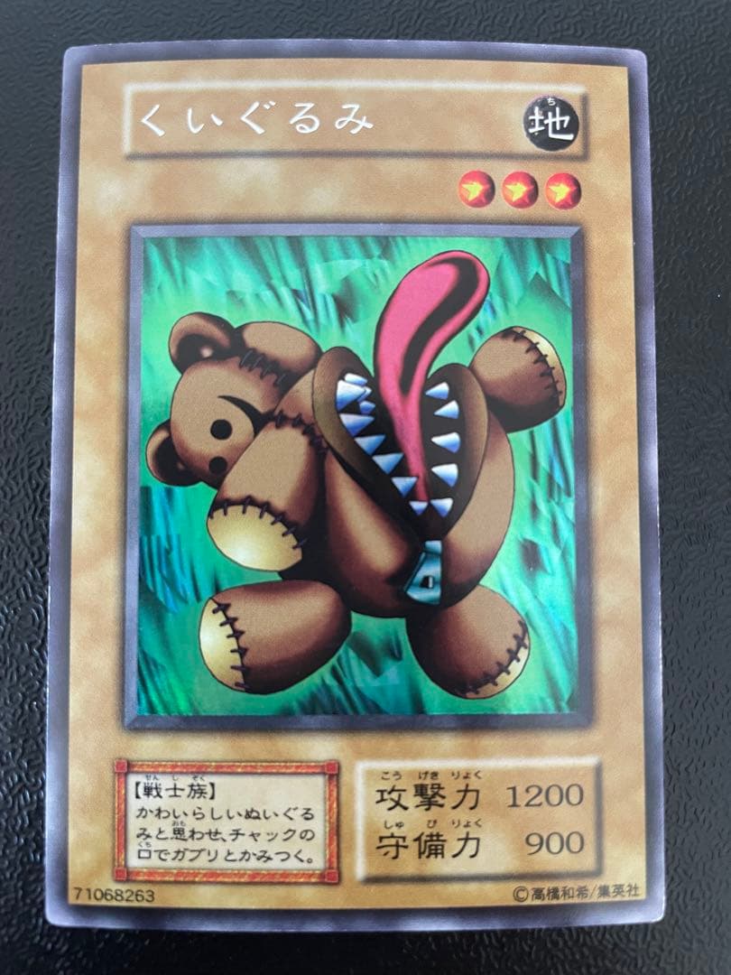 遊戯王　初期　まとめ　ウルシク　リミテッドエディション