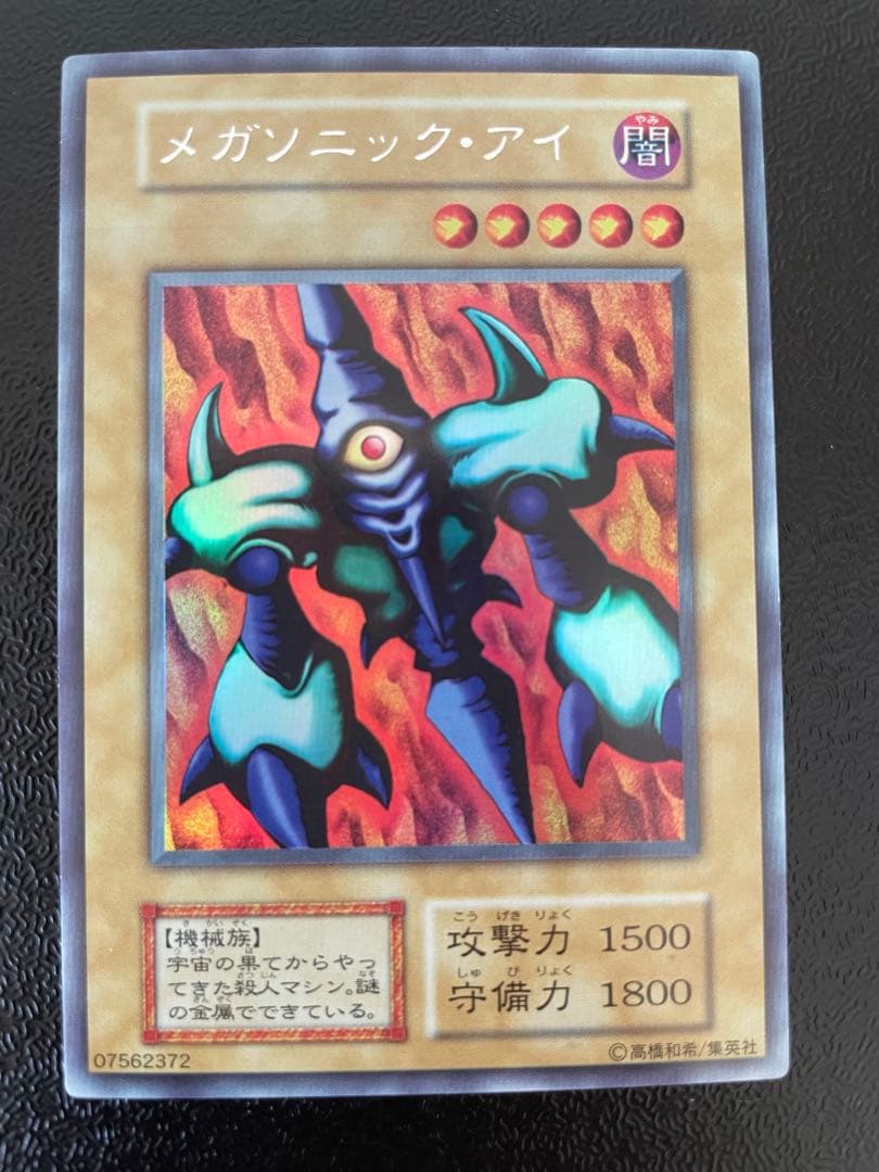 遊戯王　初期　まとめ　ウルシク　リミテッドエディション