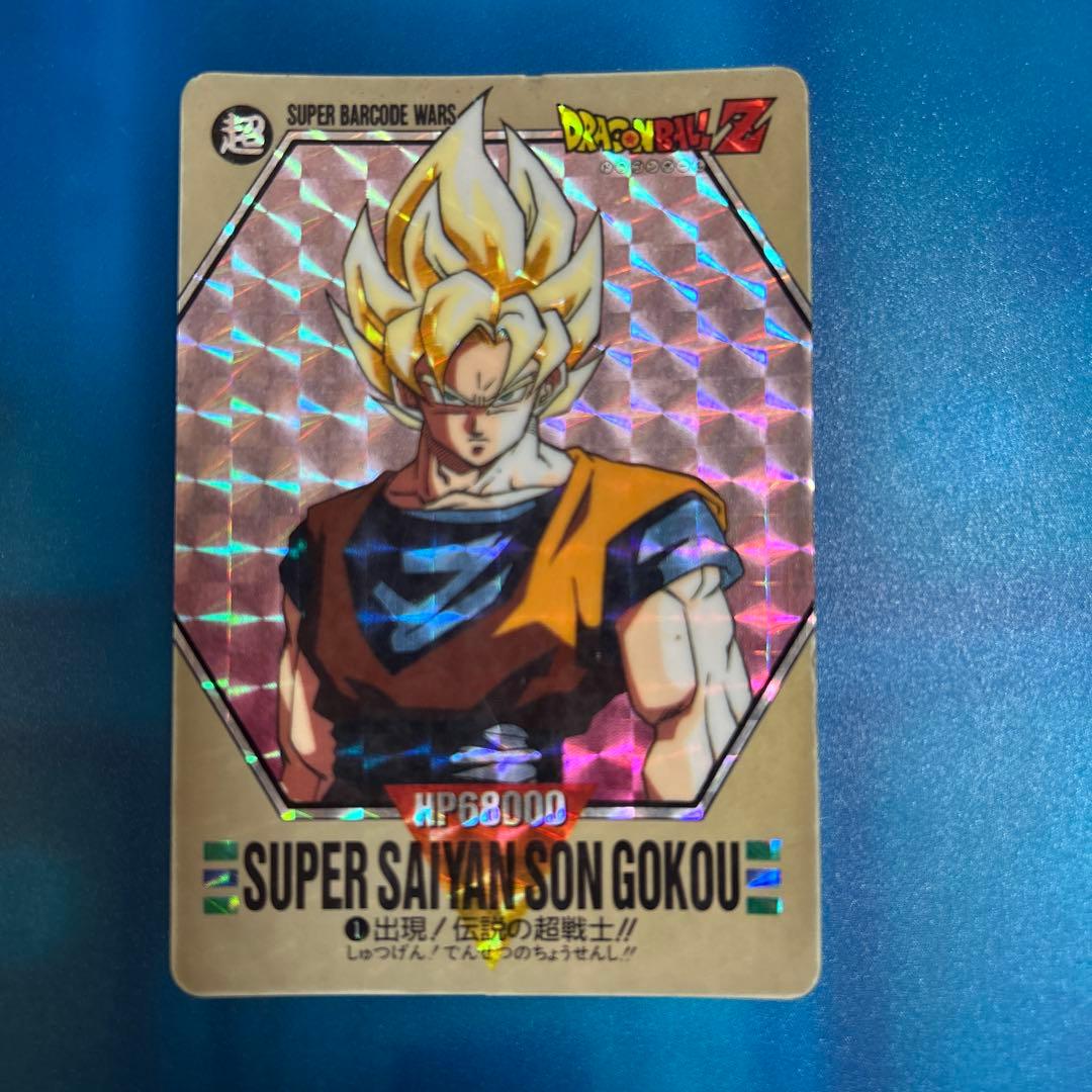 断捨離　ドラゴンボール　カードダス バーコードウォーズ　no1