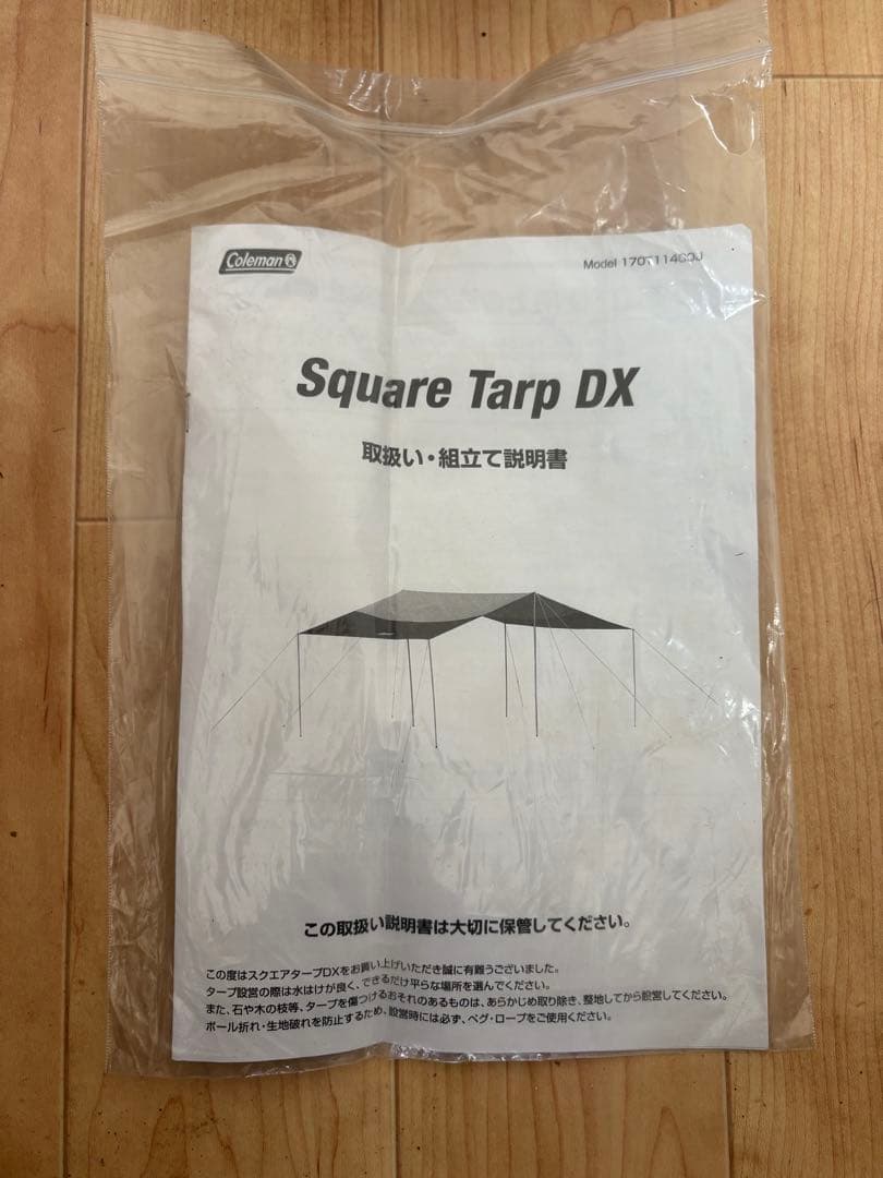 Coleman スクエアタープDX 約550×400×250cm