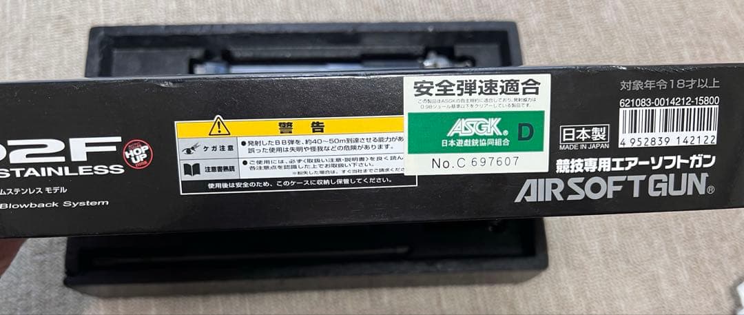 M92F クロームステンレス ガスガン 18歳以上