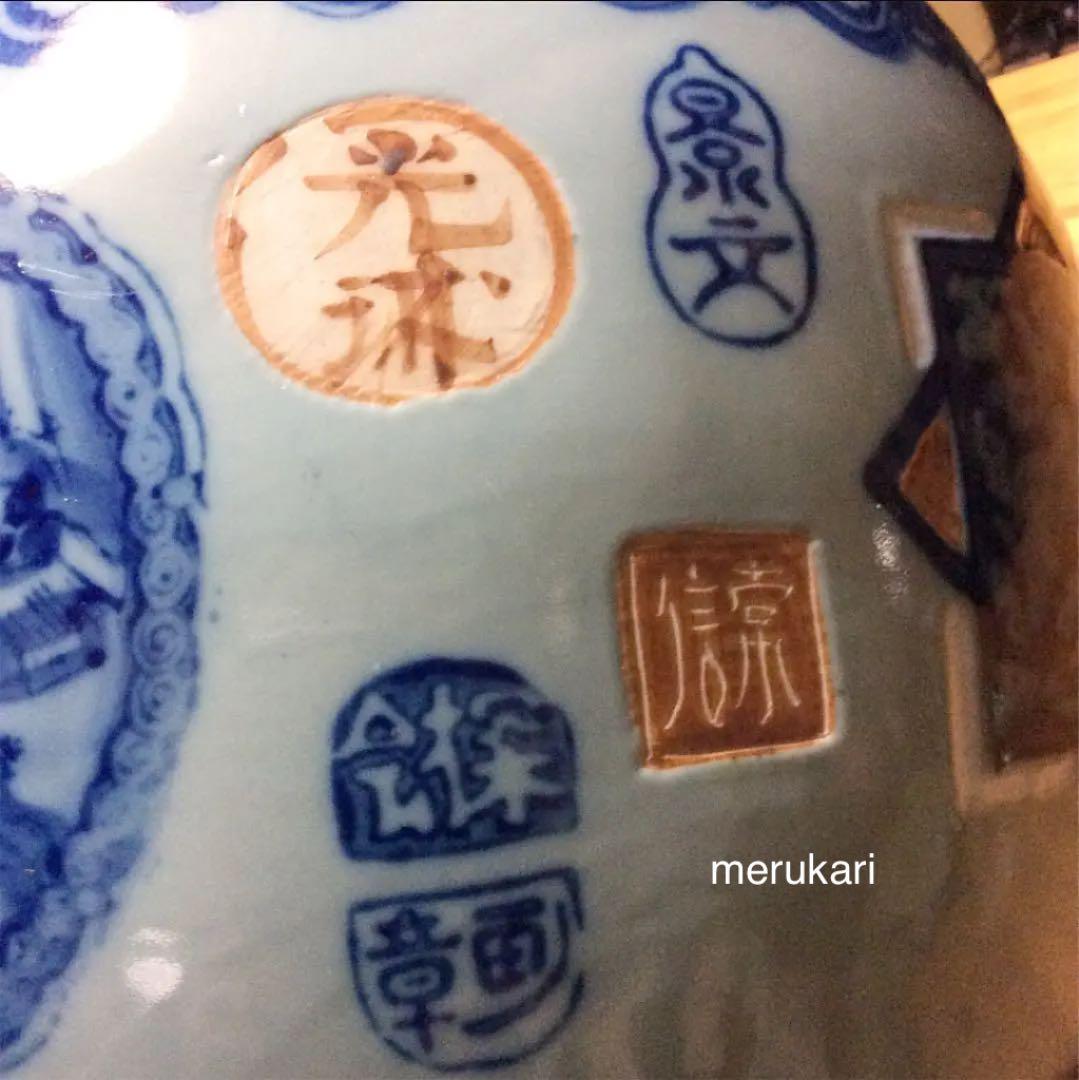 伊万里焼 染付 印判画 人名 窓画 火鉢 古玩 骨董