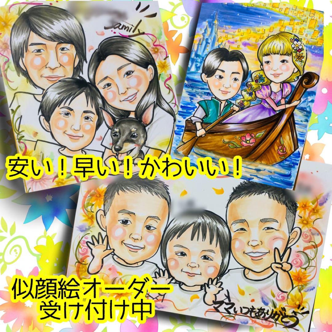 似顔絵オーダー　A4サイズ　アラジン　B4サイズ6名様　２枚