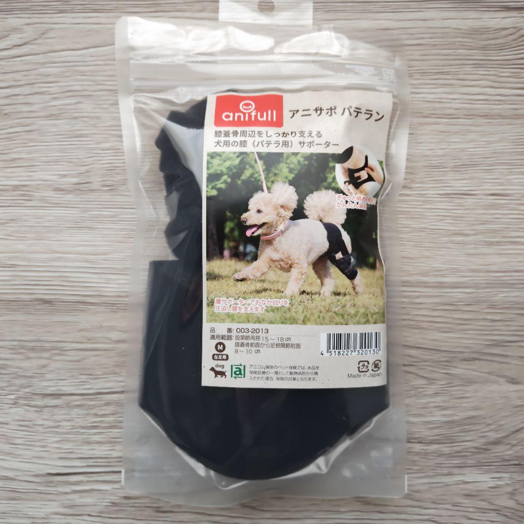 anifull アニサポ パテラン　犬用の膝サポーター Mサイズ　左足用