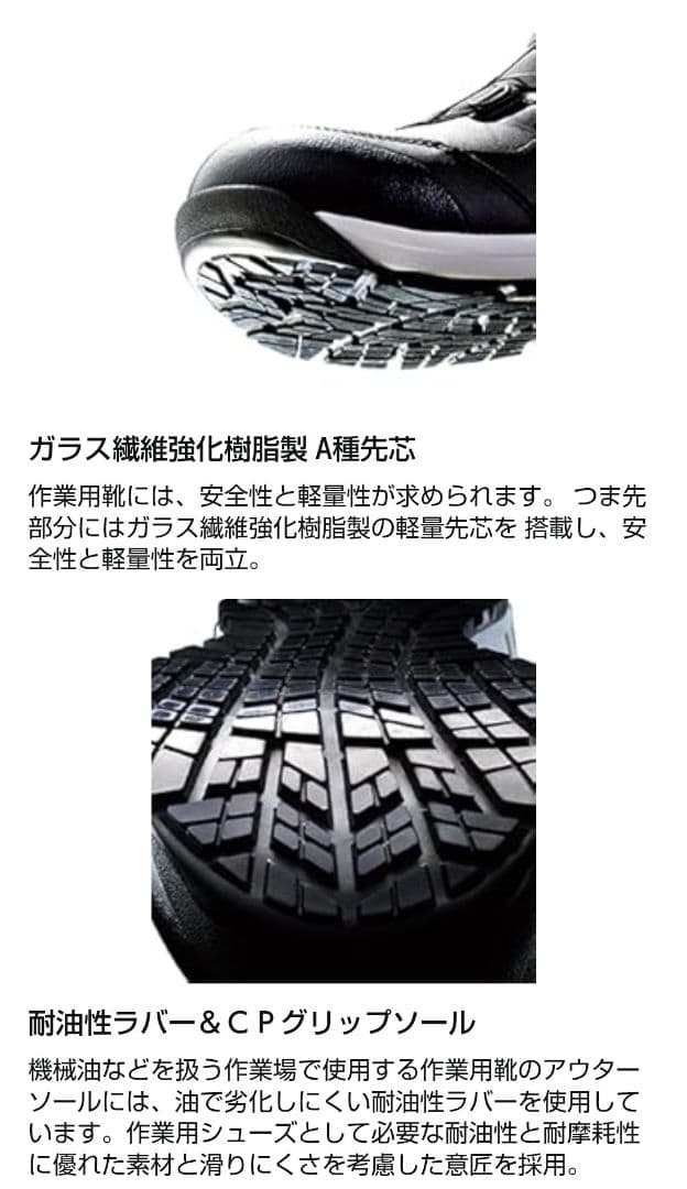 ASICS BOA グレー安全靴