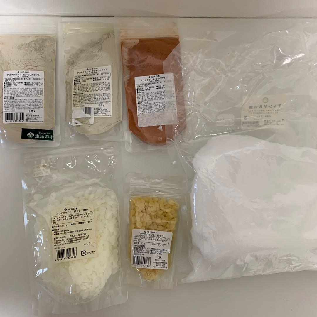 アロマ製品　生活の木　カリス成城