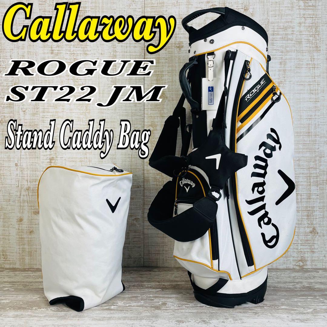 Callaway ローグ　ROGUE ST22 シェブ スタンド キャディバッグ