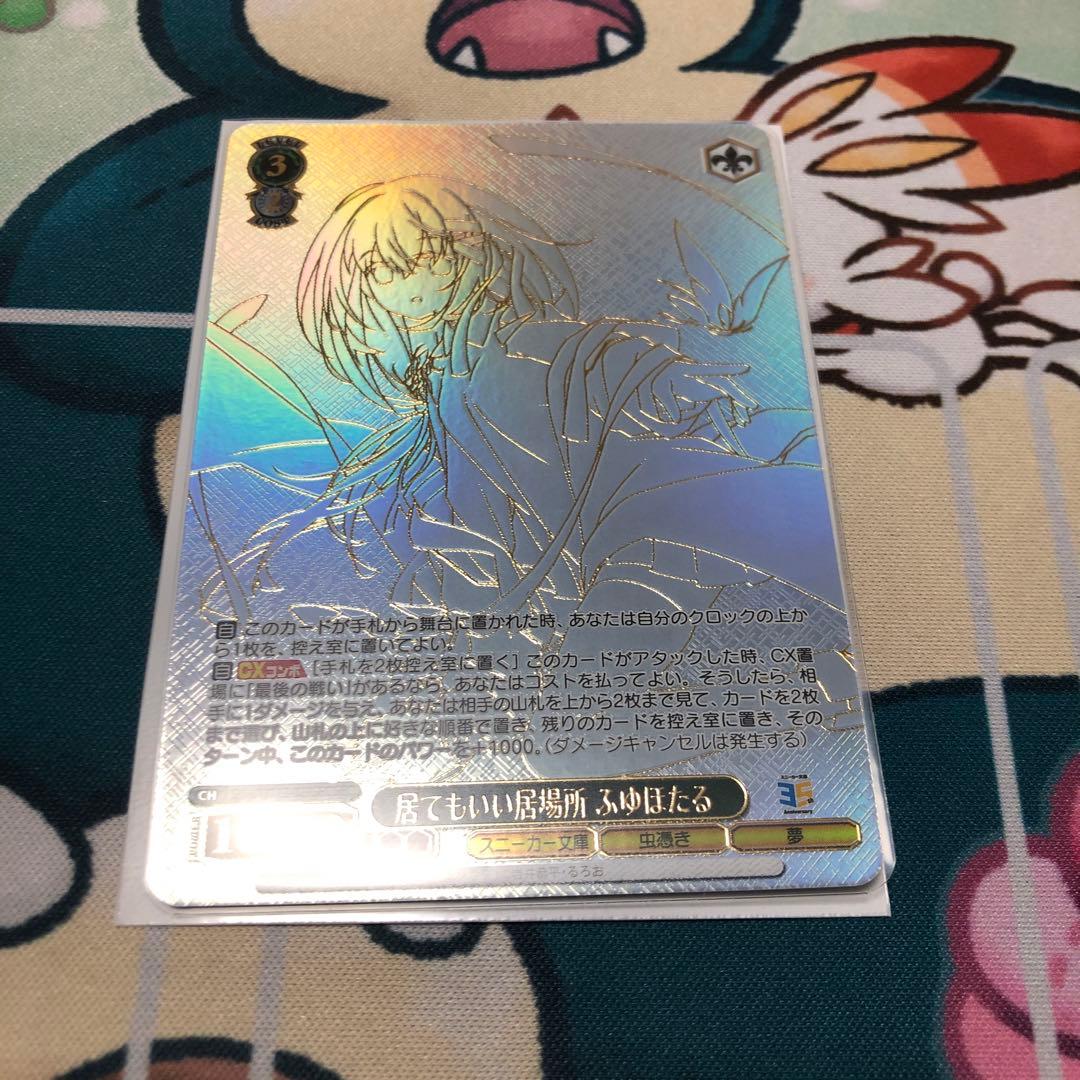 ヴァイスシュヴァルツ スニーカー文庫 ふゆほたる sec