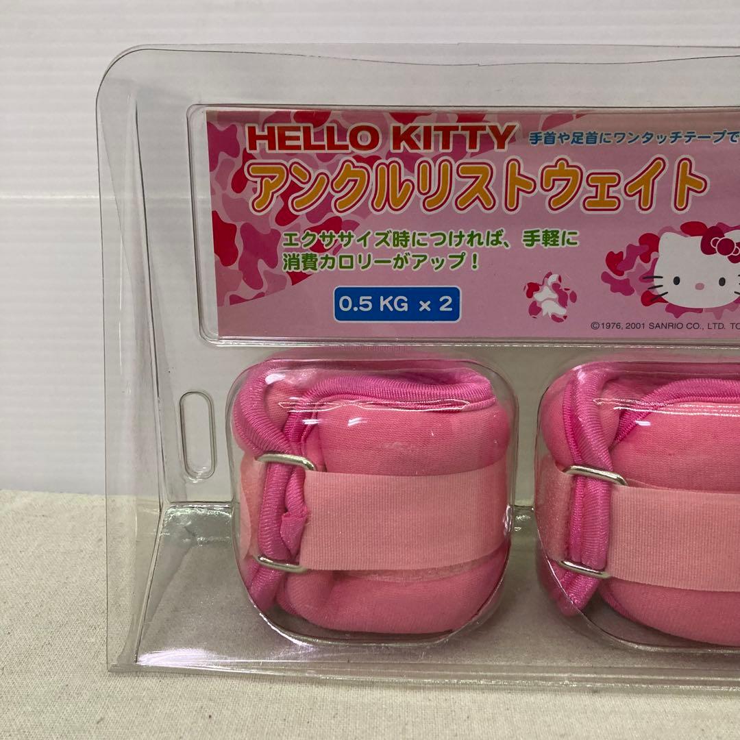 【新品未使用★2001年製】ハローキティ　アンクルリストウェイト　0.5㎏×2