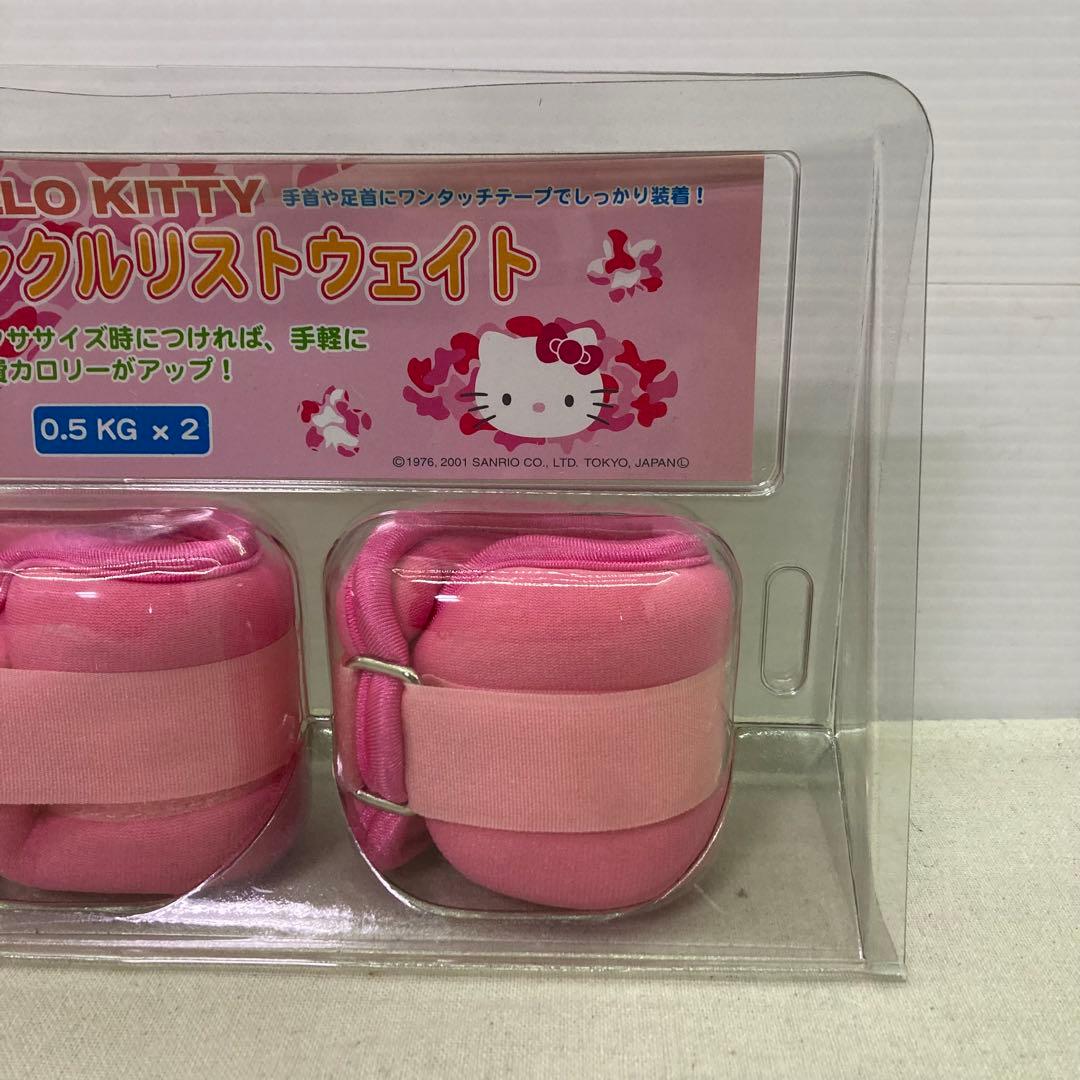 【新品未使用★2001年製】ハローキティ　アンクルリストウェイト　0.5㎏×2