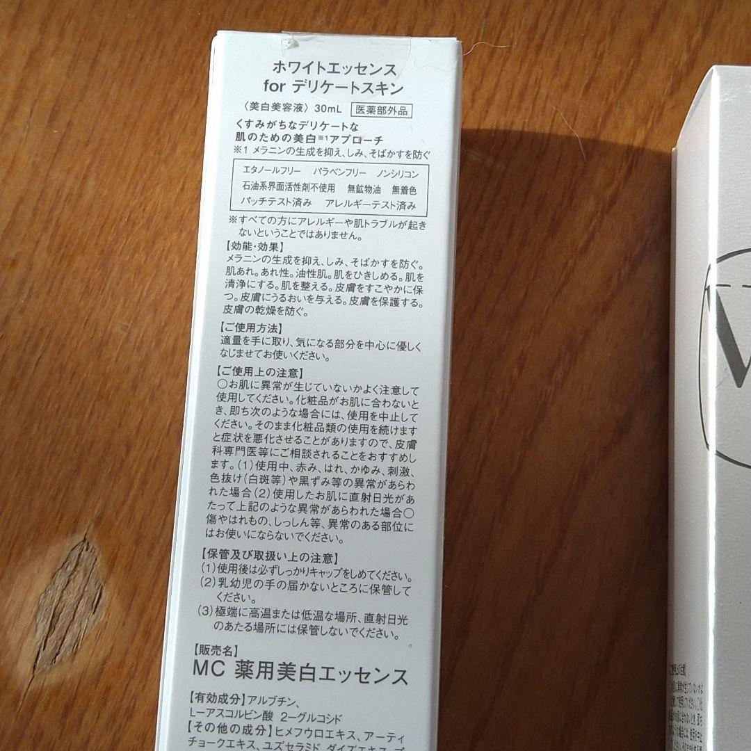 ミュゼ脱毛器とおまけ数点