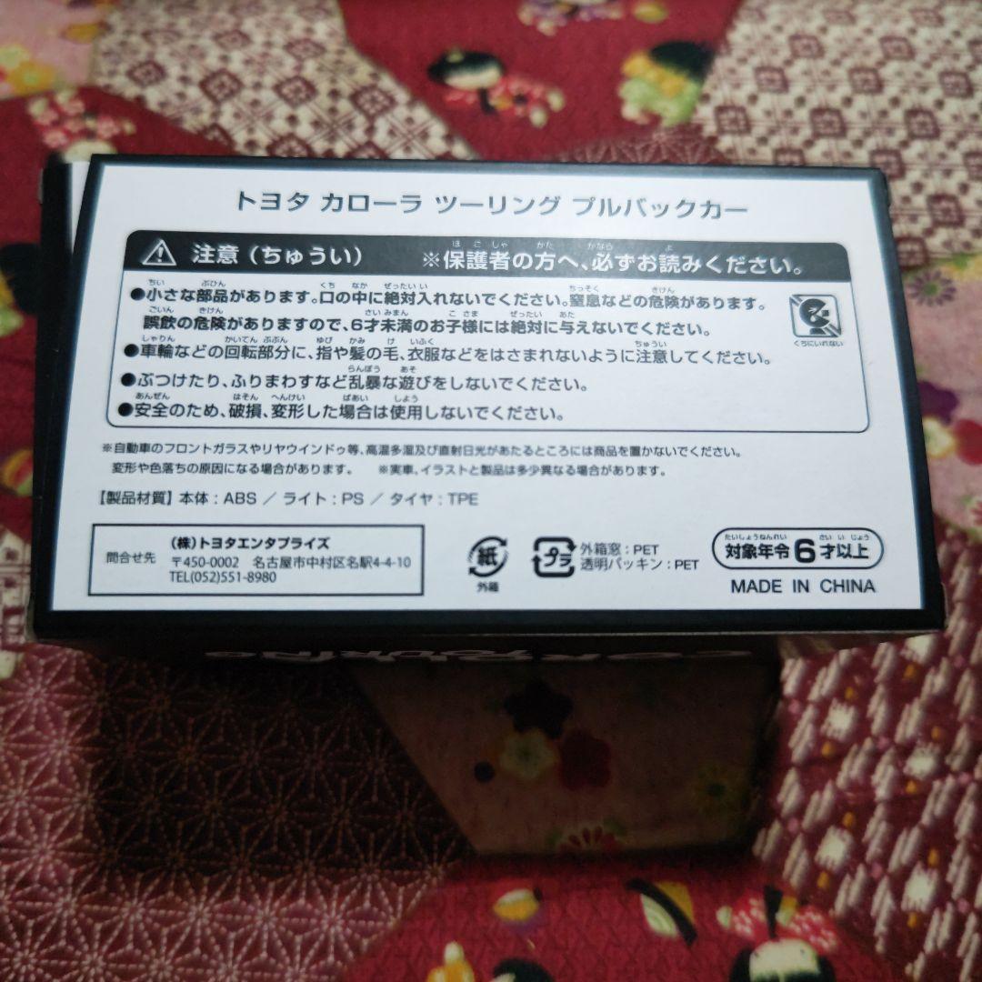 トヨタ カローラ ツーリング ミニカー