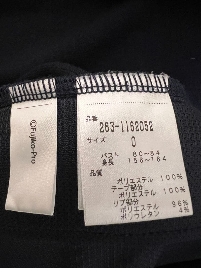 ジャックバニードラえもん セットアップ