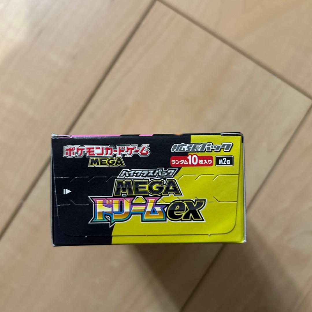 インフェルノX メガドリームex BOX　シュリンクなし、ペリペリあり
