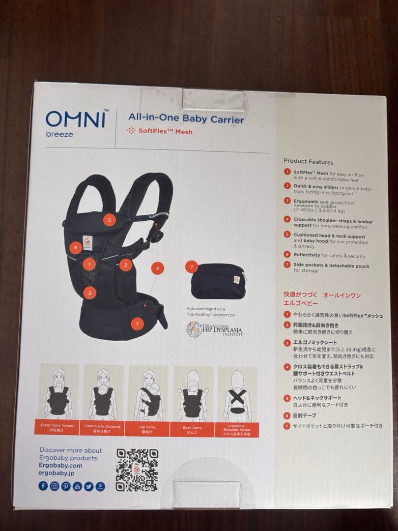 エルゴベビー OMNI Breeze オニキスブラック 0ヶ月から36ヶ月