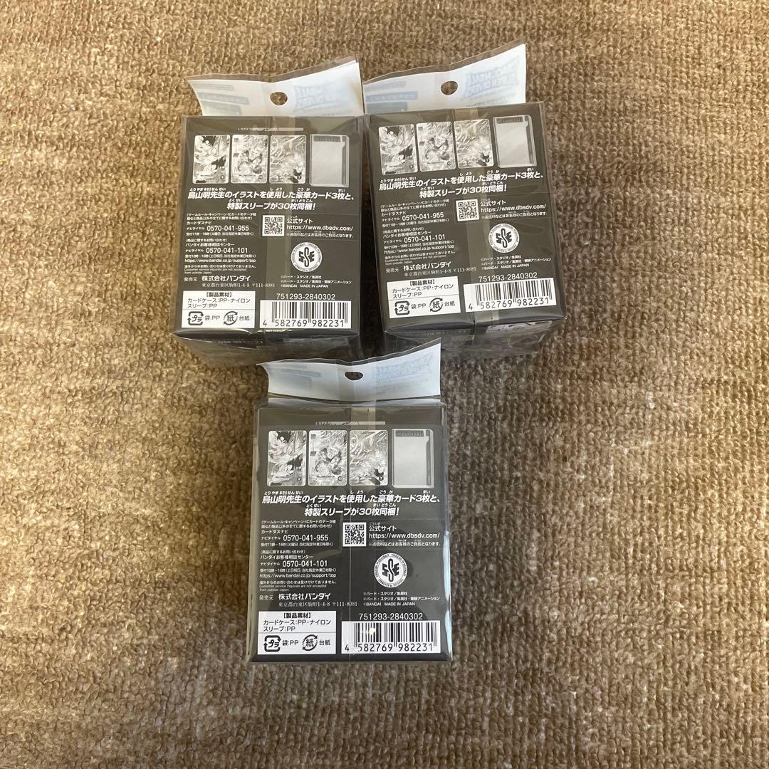 ドラゴンボールスーパーダイバーズ40th　オフィシャル　デッキケース 3個セット