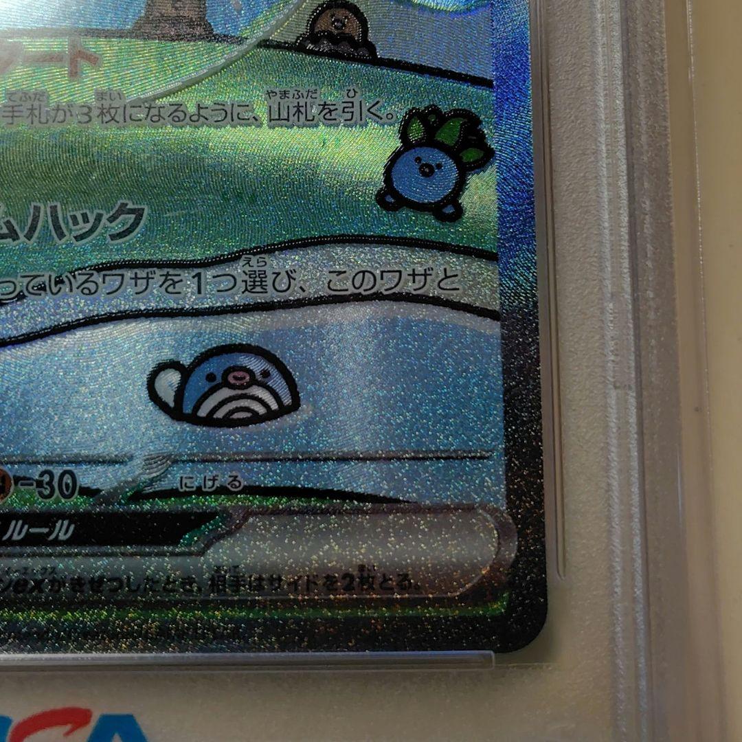 【PSA10】ポケモンカード ミュウ ex SAR
