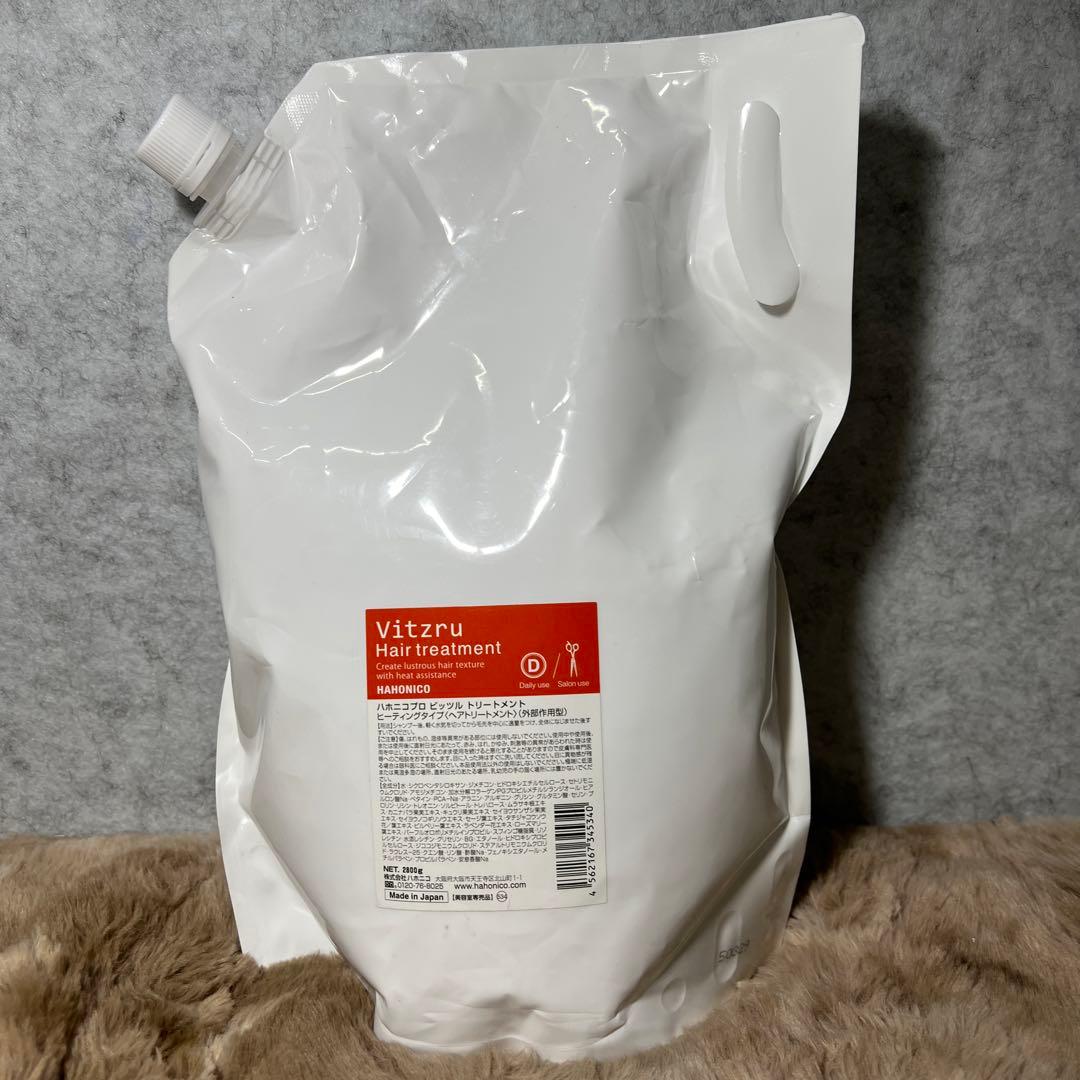 【新品未開封】ハホニコ プロ ビッツル トリートメント 2800g