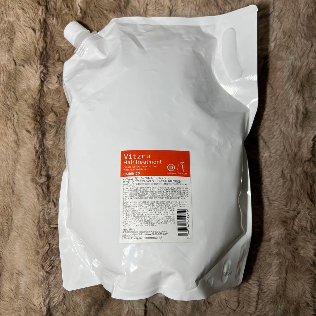 【新品未開封】ハホニコ プロ ビッツル トリートメント 2800g