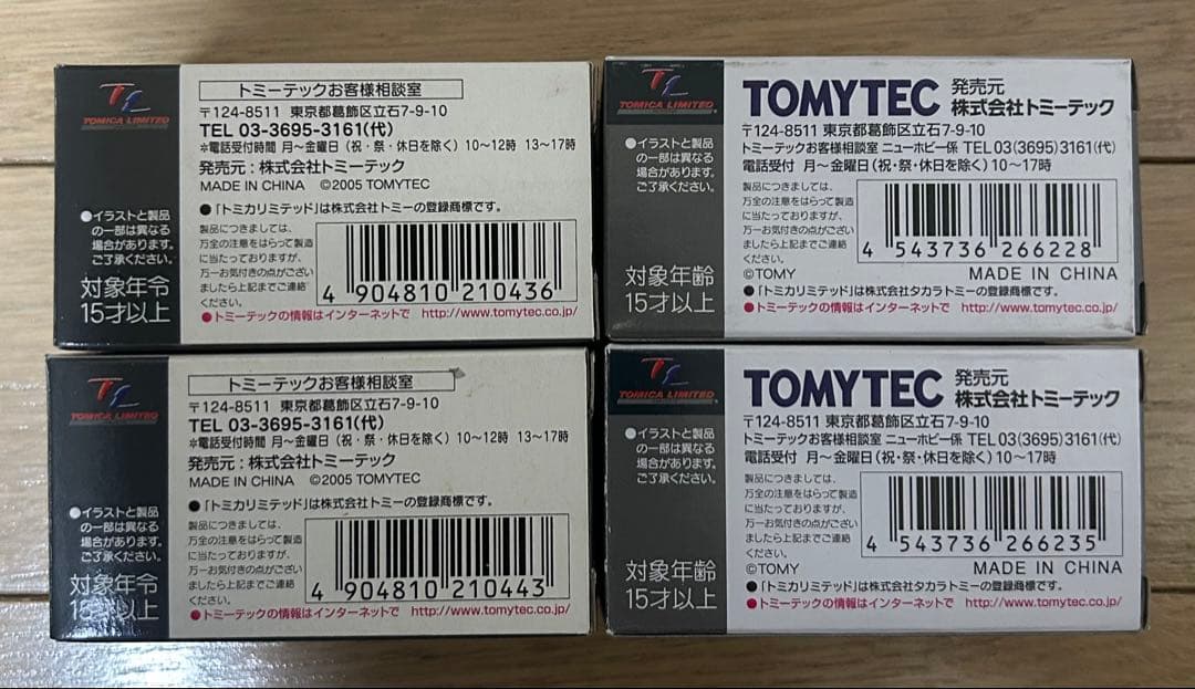 トミカリミテッドヴィンテージ LV-25abcdいすゞ ヒルマンミンクス 4点