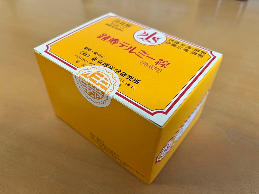 新品未使用　イトオテルミー テルミー線 令和6年7月製