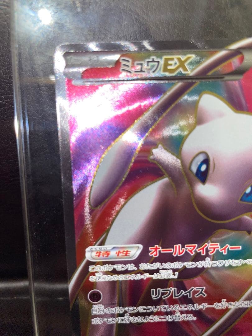 ミュウex sr