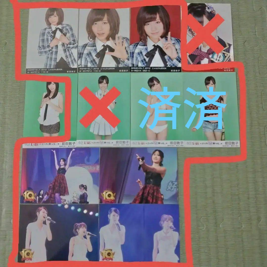 ゆう　　前田敦子セット①