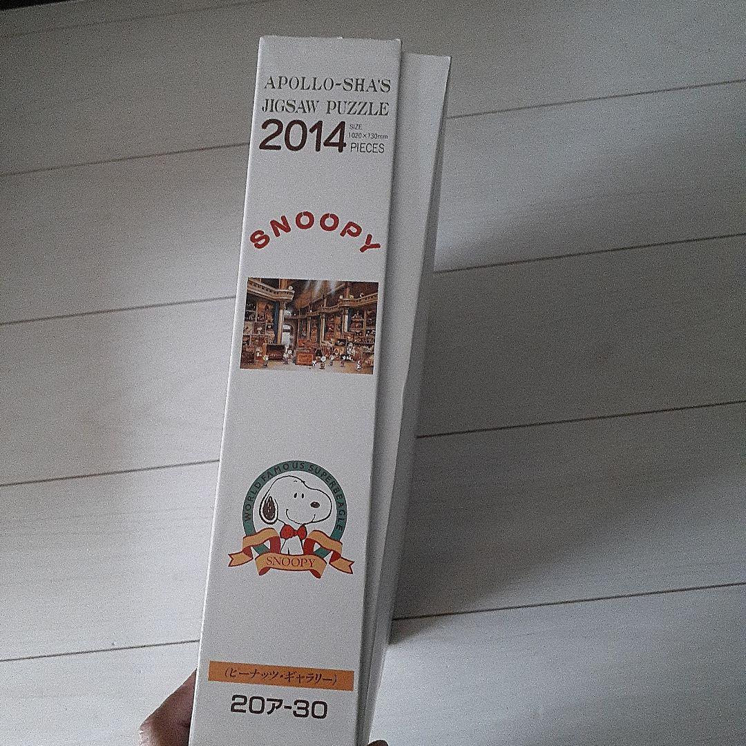 【希少美品】スヌーピー ジグソーパズル ピーナッツギャラリー 2014ピース