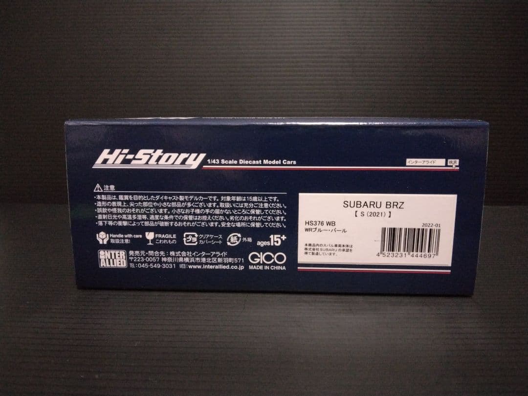 おまけ付 ハイストーリー SUBARU BRZ WRブルーパール 2021年