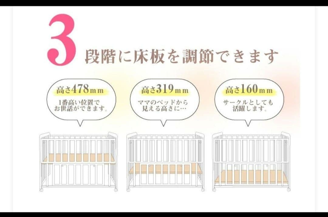 ヤトミ　ミニベビーベッド　布団セット　ホワイト　60×90