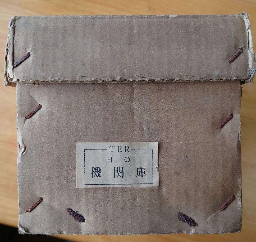 エンドウ 機関庫