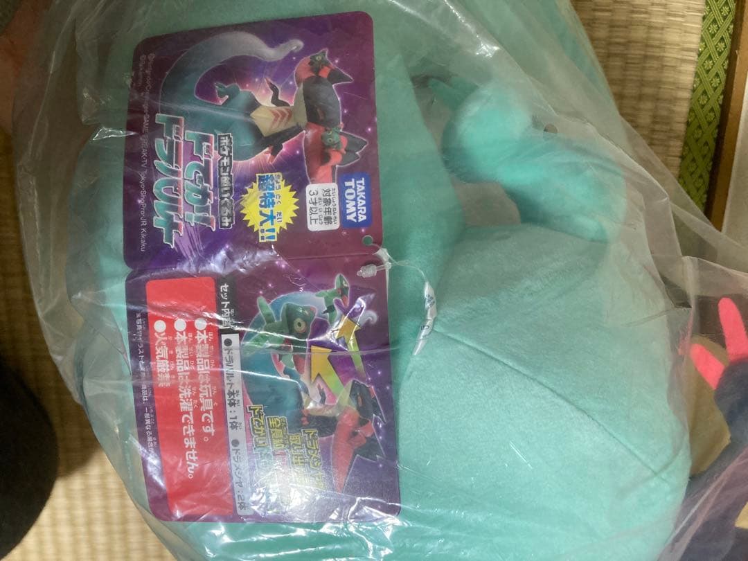 ドでか！ドラパルト タカラトミー ぬいぐるみ