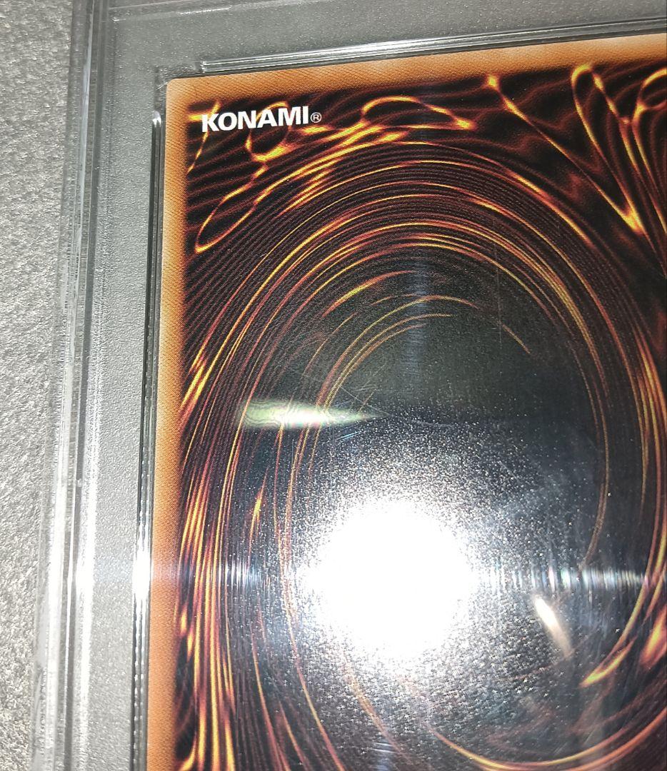 遊戯王 ブルーアイズカオスMAXドラゴン 20th PSA10