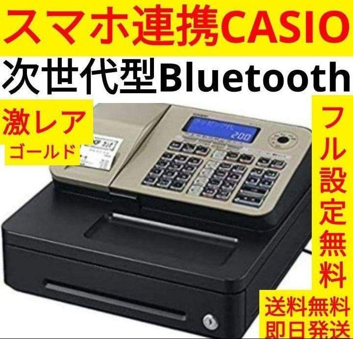 カシオレジスター　SR-S200　最新機種　スマホ設定売上管理　1199101