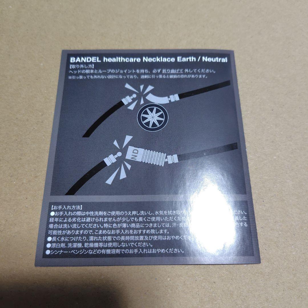 BANDEL バンデル ヘルスケア ネックレス オクタゴン 磁気ネックレス 限定