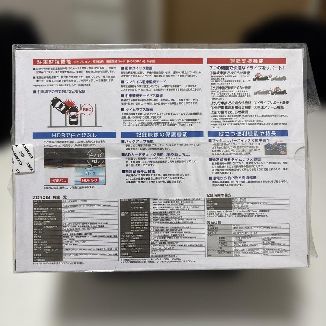 コムテック ドライブレコーダー ZDR018