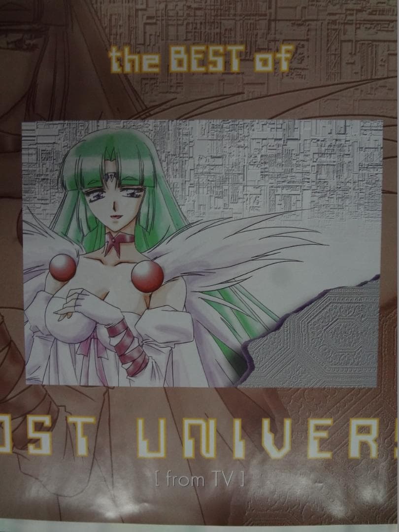 『ロスト・ユニバース』（LOST UNIVERSE）販促非売品ポスター