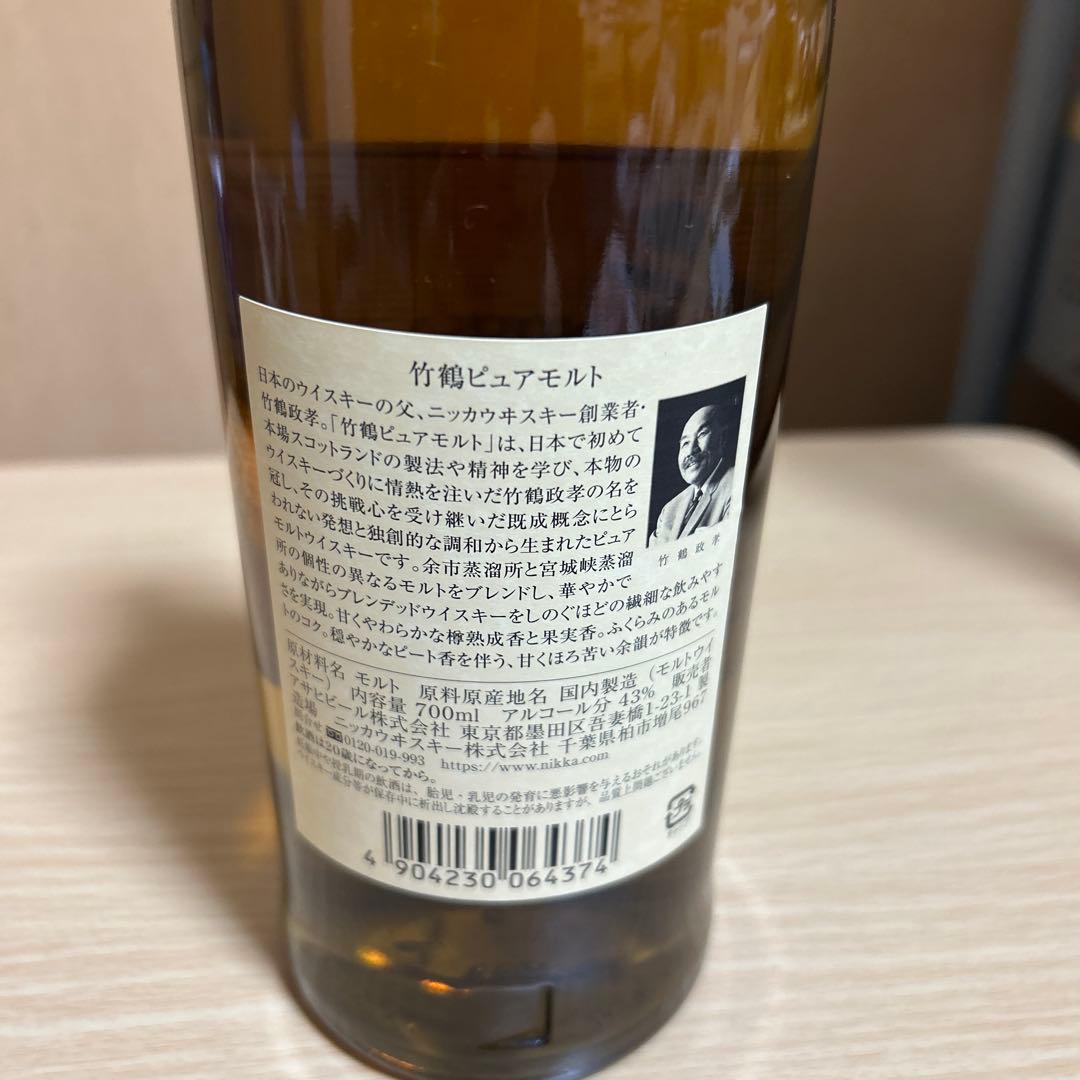 ニッカ 竹鶴 ピュアモルト リニューアル 700ml 箱なし