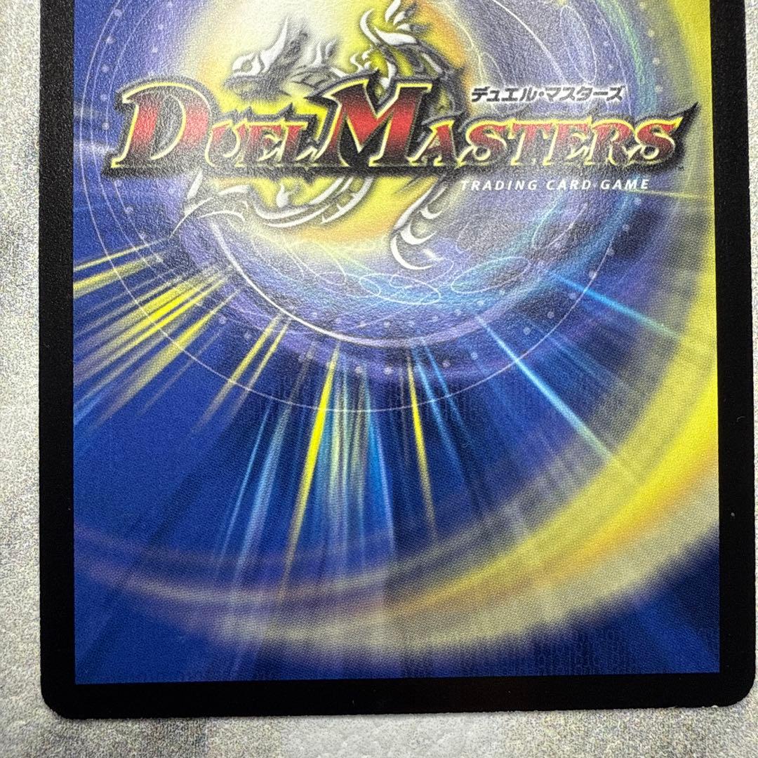 美品　超神龍アルグロス・クリューソス　①