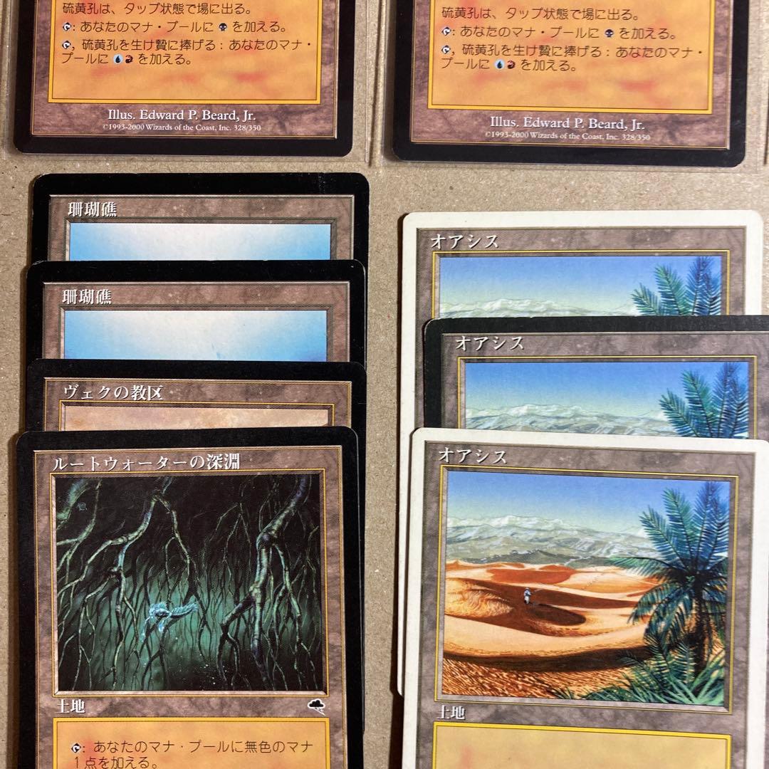 マジックザギャザリングMTG　まとめ売り　『土地』　約35枚