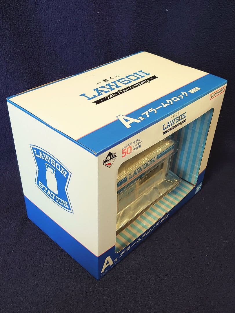 LAWSON A賞 アラームクロック セット売り