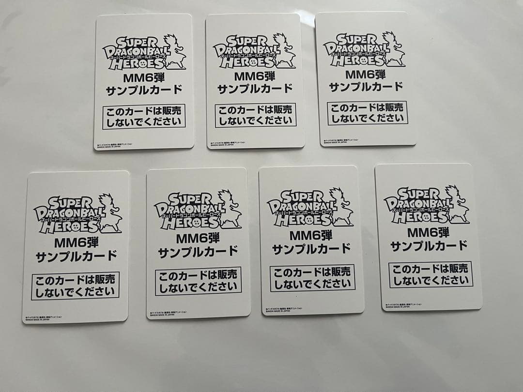 スーパードラゴンボールヒーローズ MM6弾 サンプルカード 全7種