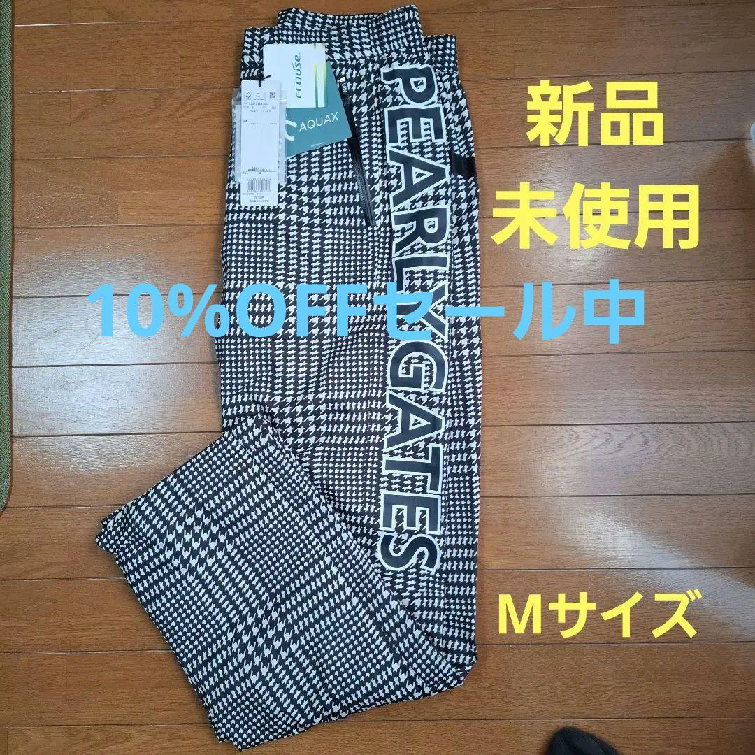 新品　未使用　PEARLY GATES レインウェア (パンツ)　men's