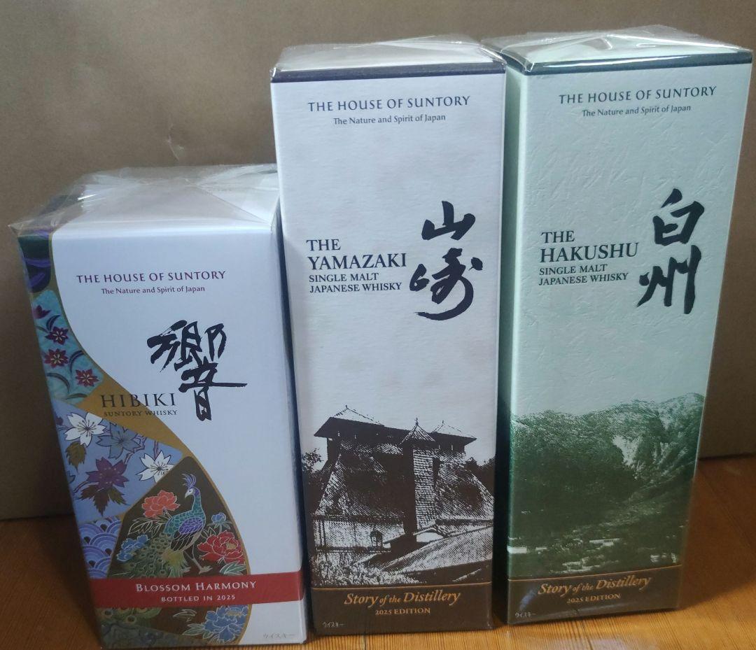 ウイスキー 山崎 白州 響 2025 3本セット