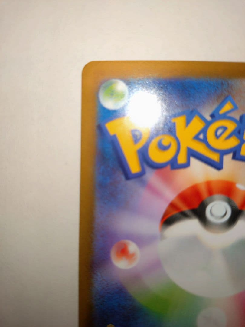 メガリザードンex SAR 1枚　ポケモンカードゲーム