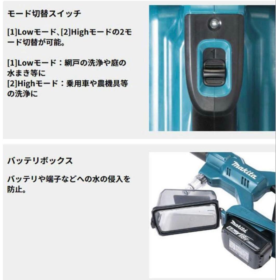 makita 充電式洗浄機 MHW-180DZ