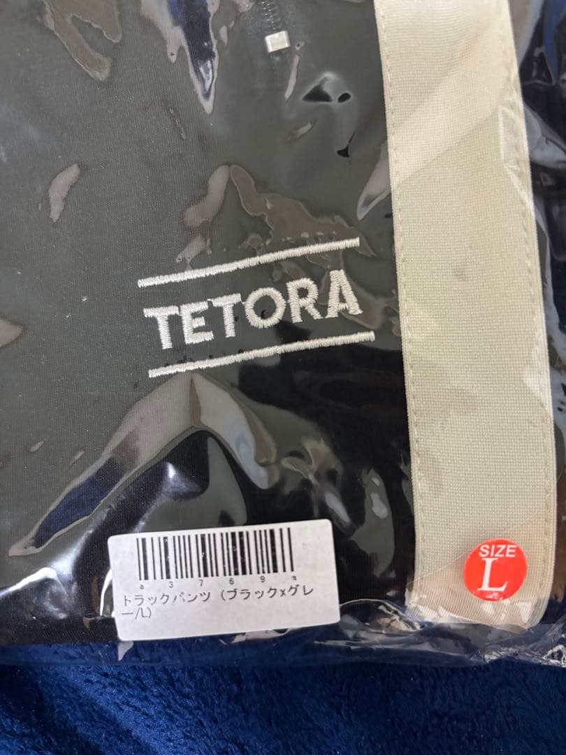 TETORA トラックパンツL ブラック