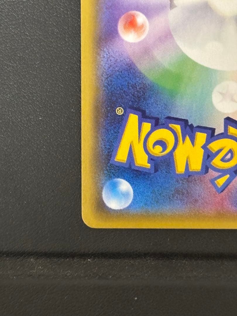 ビッケ SR SM3N 光を喰らう闇 057/051