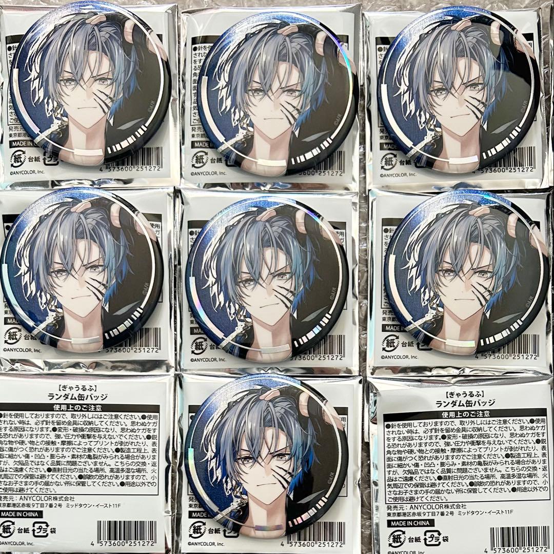 にじさんじ ぎゃうるふ 缶バッジ ランダム缶バッジ 小柳 ロウ 0