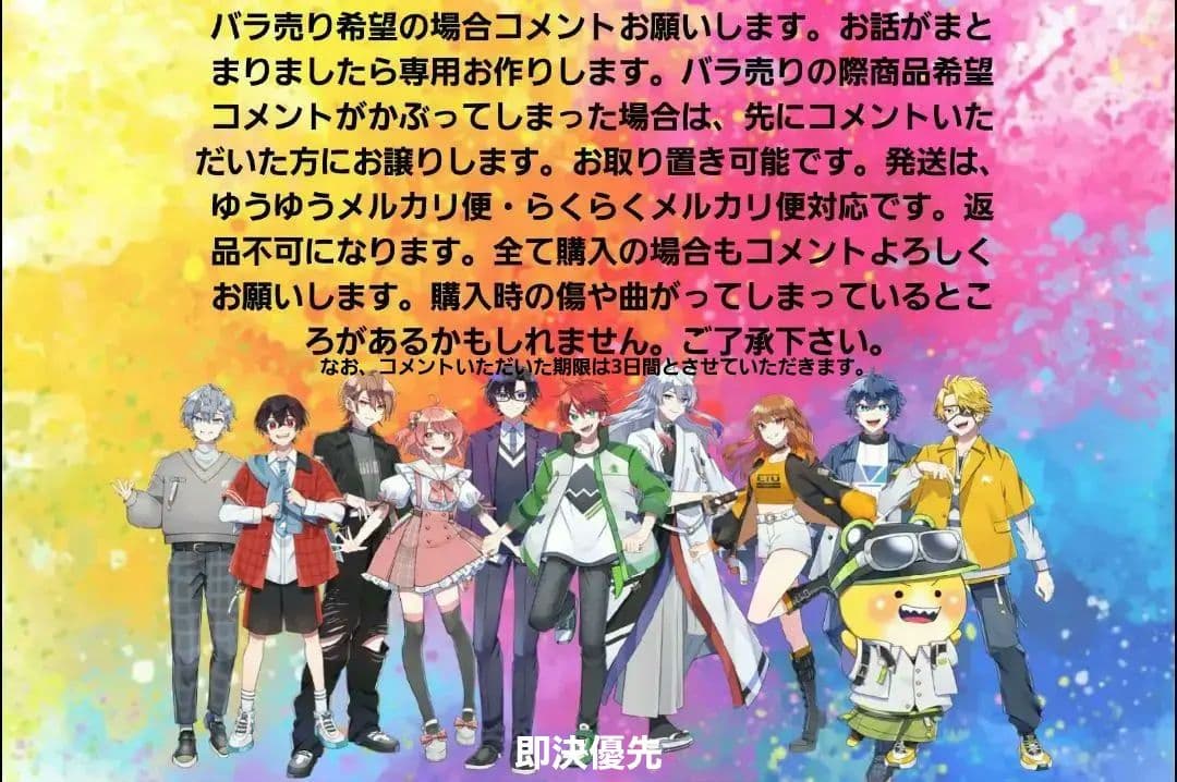 カラフルピーチまとめ売り　バラ売り可能